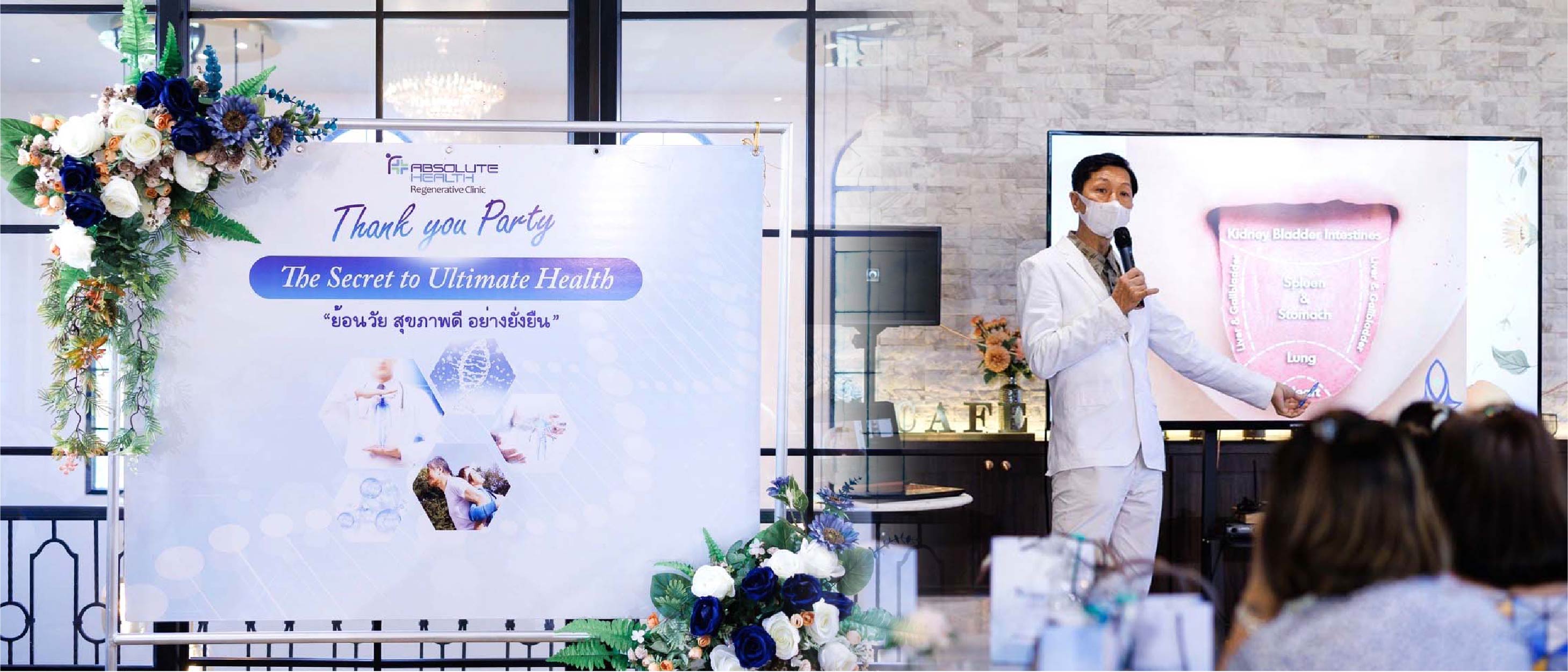Absolute Health Integrative Medicine Center Khon Kaen takes great delight in extending our heartfelt appreciation to our valued clients and friends.
