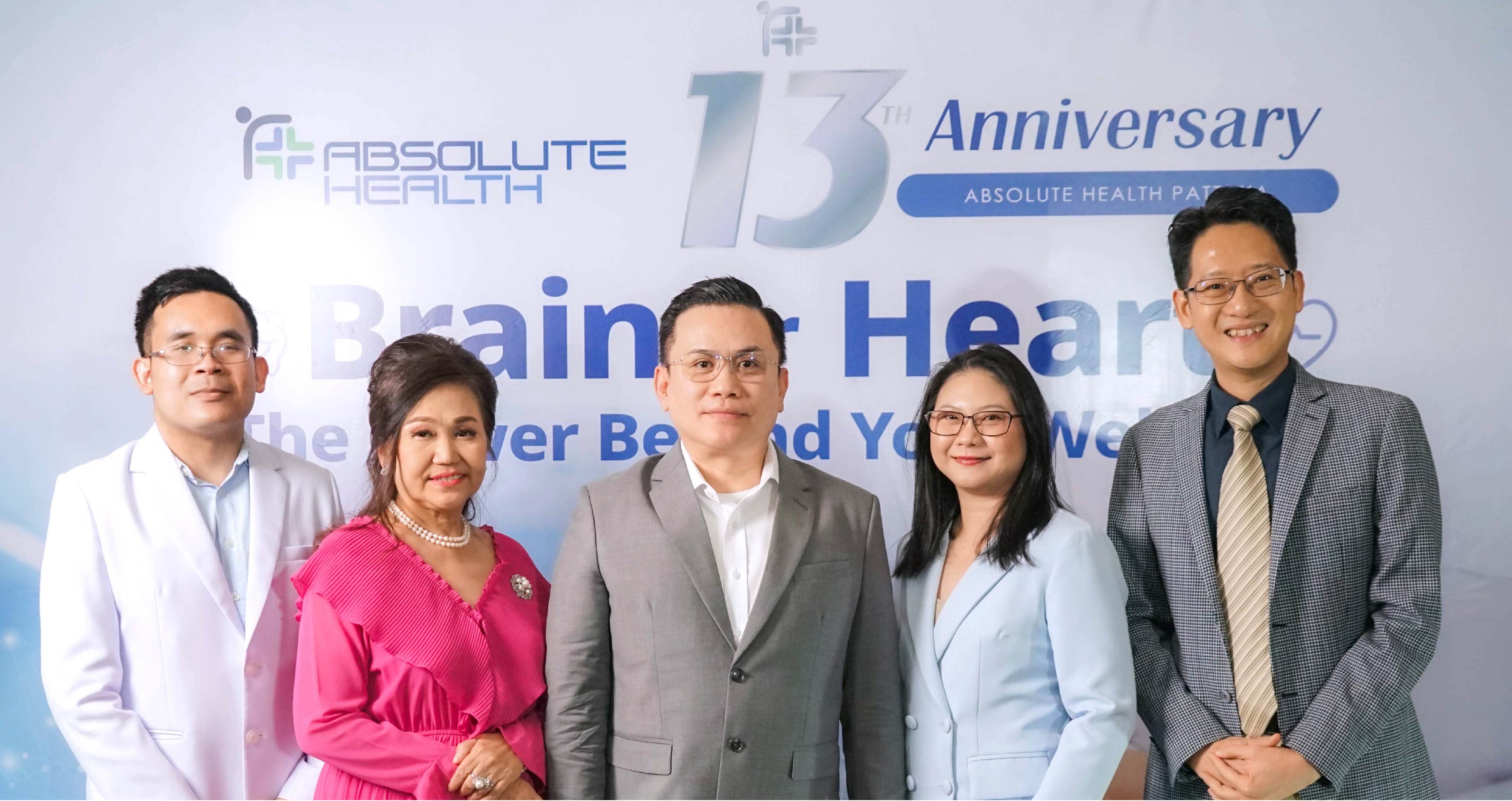 แอ็บโซลูท เฮลธ์ พัทยา ตอกย้ำความสำเร็จฉลองครบรอบ 13 ปี 