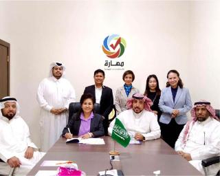 Absolute Health Group expands internationally by signing a Memorandum of Understanding (MOU) with the Mahara Company from the Kingdom of Saudi Arabia to explore bilateral collaboration.