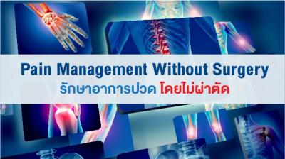  Pain Management without Surgery