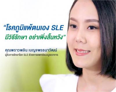 แชร์ประสบการณ์ การรักษาโรคพาร์กินสัน ด้วยแนวทางการแพทย์แบบบูรณาการ โดย พญ. นัทธมน พรหมเกาะ