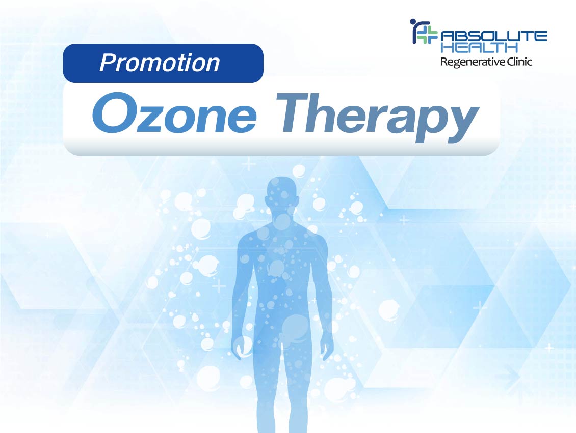 โปรแกรม  Ozone therapy