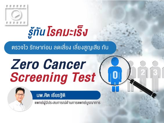 Center-stage cancer screening clip Click