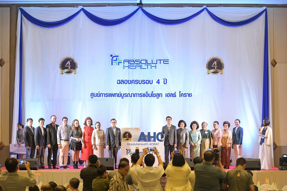 The 4th Anniversary Celebration of Absolute Health, Nakorn Ratchisima